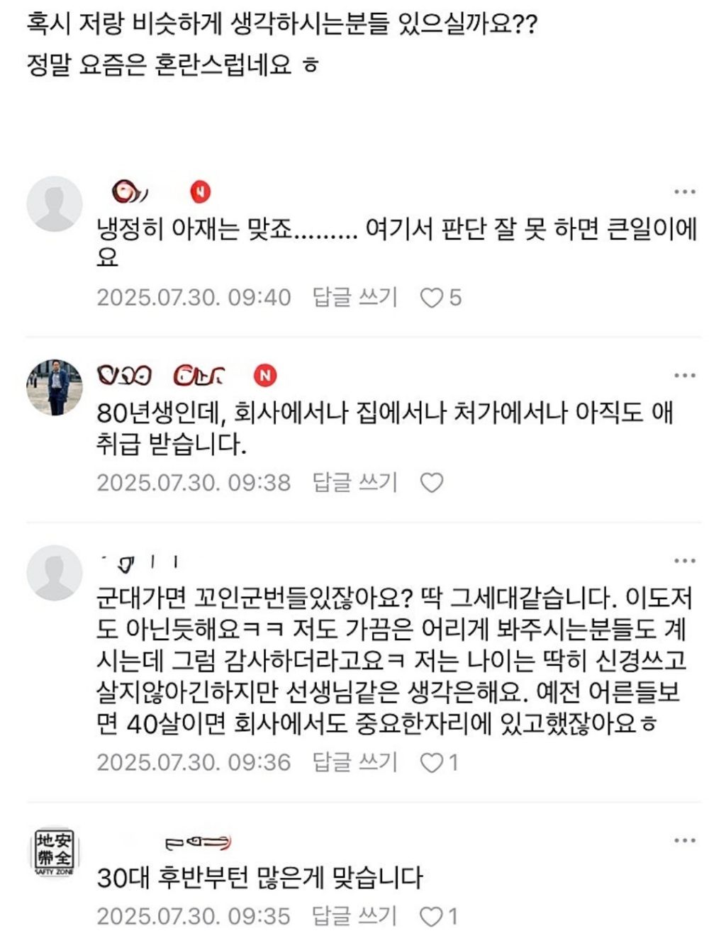 39살 어린나이다 vs 아니다 | 인스티즈
