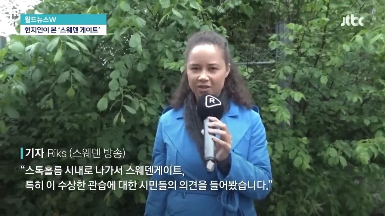 스웨덴, "요즘은 밥 준다" | 인스티즈