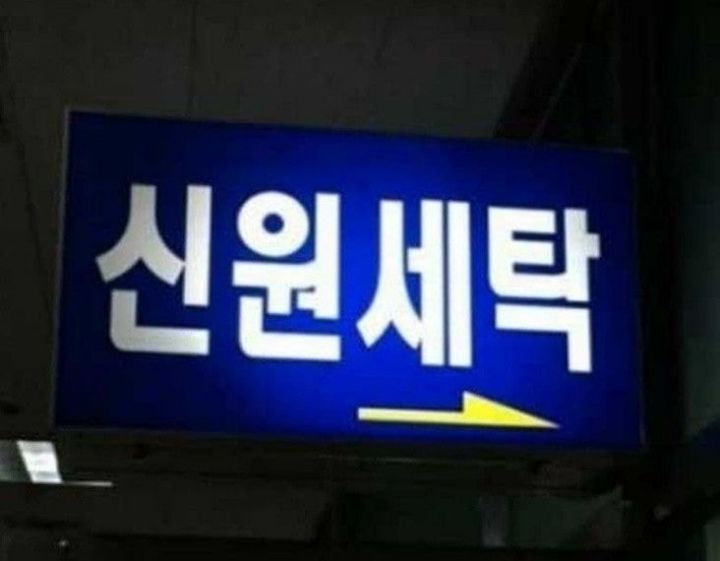 더쿠 - 띄어쓰기 대참사.JPG