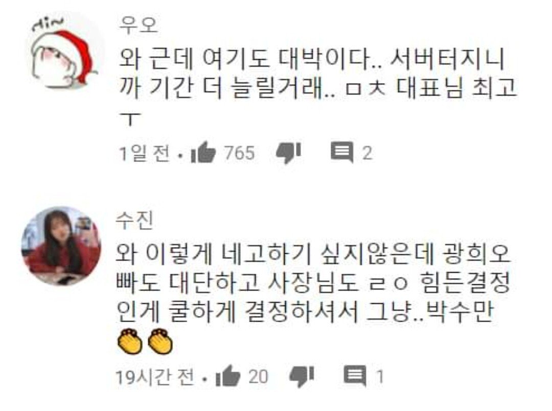 네고왕 나온 '반올림 피자샵' 대표 과거 논란.jpg | 인스티즈