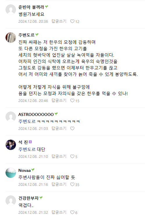 어제 자 눈치없다고 욕 뒤지게 먹은 사람...jpg | 인스티즈