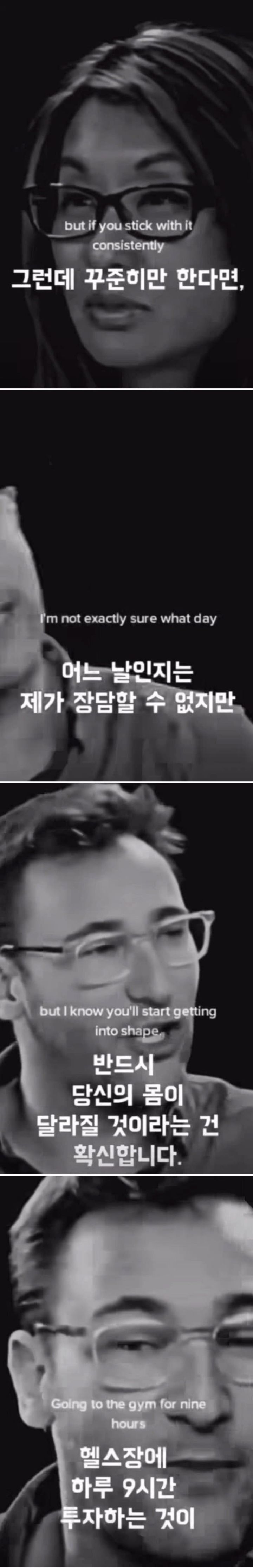 헬스와 관련된 가장 공감되던 말 | 인스티즈