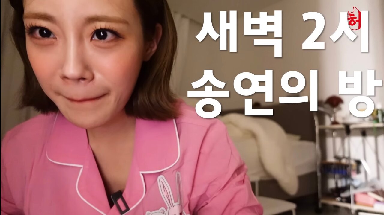 친언니 방에서 몰래 치킨 먹기 시도하는 허영지 | 인스티즈