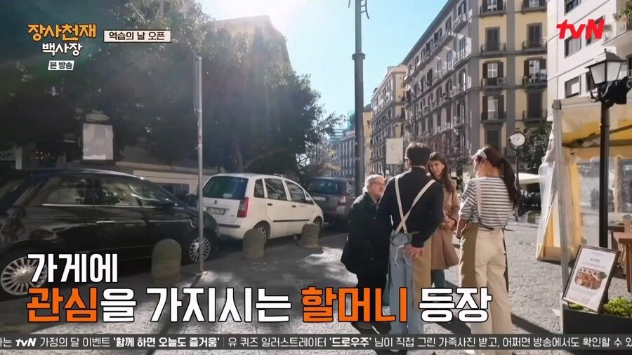 나폴리에서 장사하는법을 배운 유리 | 인스티즈