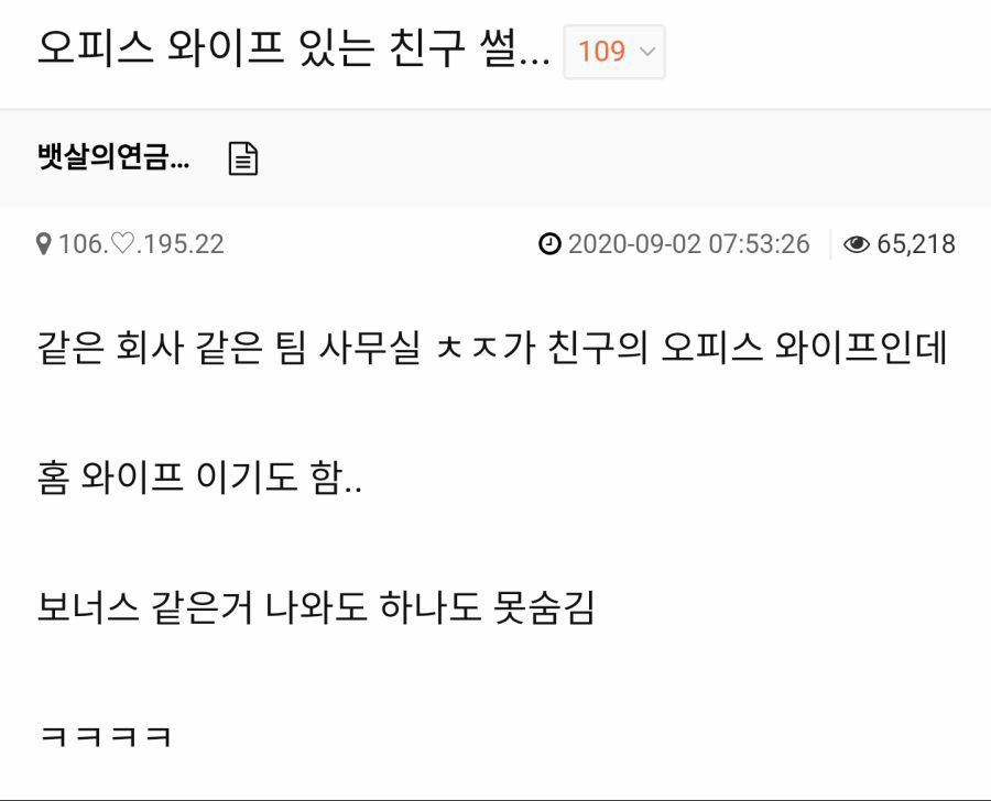 오피스 와이프썰.jpg | 인스티즈