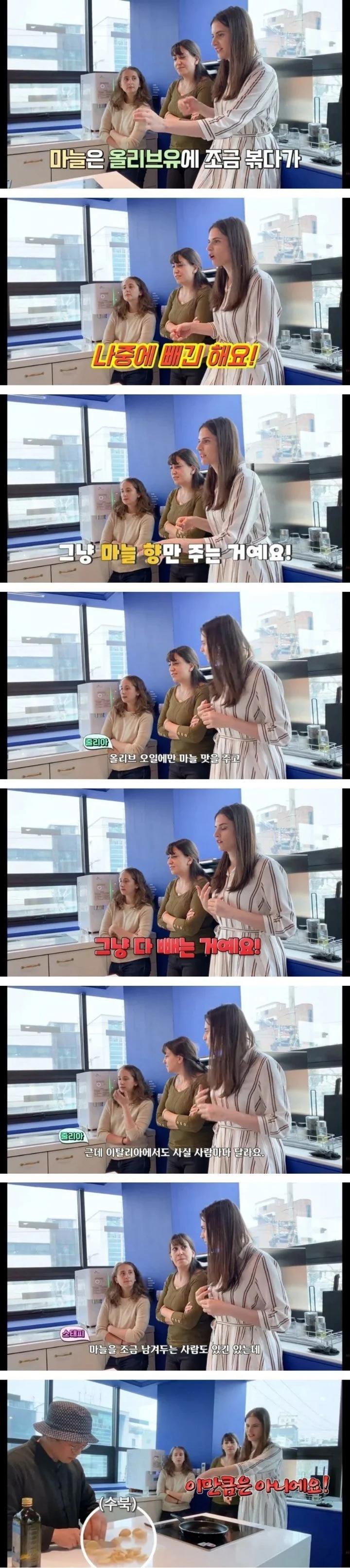 한국식 알리오올리오에 기겁하는 이탈리아 사람들 | 인스티즈