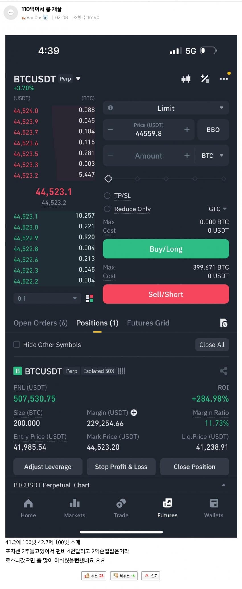 100만원 ＞ 100억 4년컷한 23살 코인판 유저.. - 웃긴자료 ‥‥‥‥‥、 - 도탁스 (DOTAX)