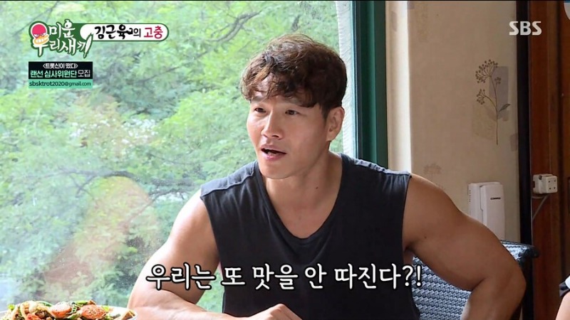 김계란 김종국이 말하는 헬창과 결혼해야 하는 이유.jpg | 인스티즈