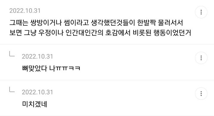 짝사랑하고 깨달은 것 | 인스티즈