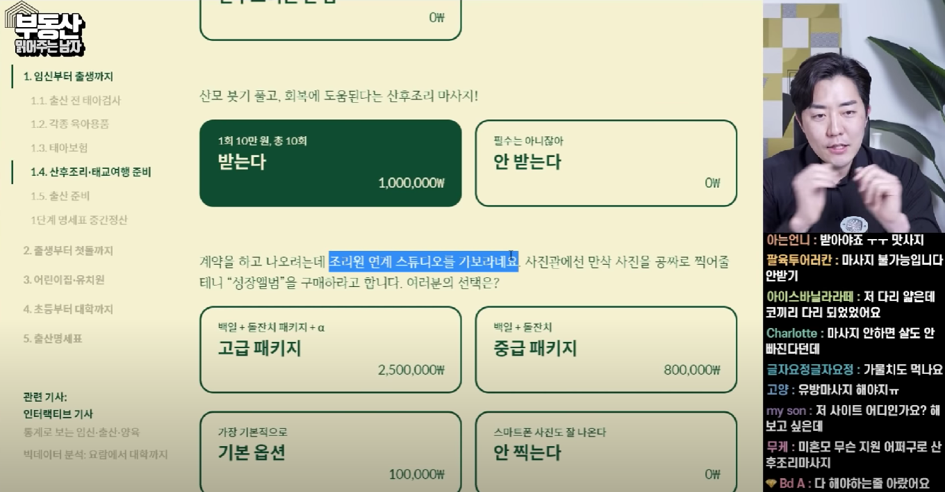 현재 물가 기준으로 아이 한명 낳아서 대학생 까지 키우는데 드는 비용 | 인스티즈