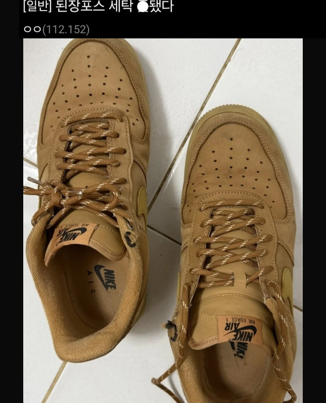 나이키 된장포스 세탁 망한 사람 | 인스티즈