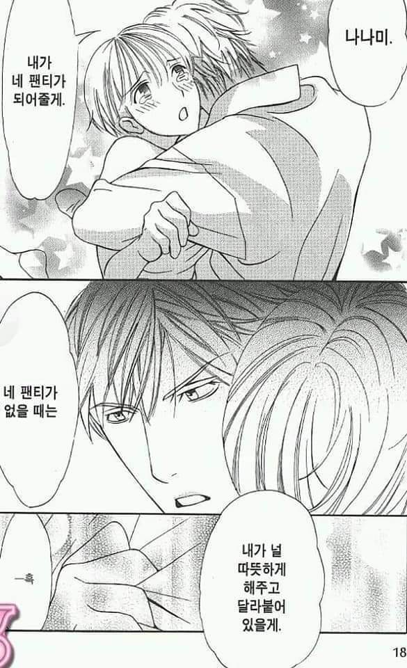 난 필이 짜르르 왔어 다시는 이런 사랑 내게 없어 | 인스티즈