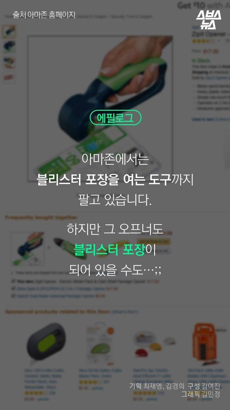 전세계에서 포장계의 적폐라 불린다는 빡침유발 포장법.jpg | 인스티즈