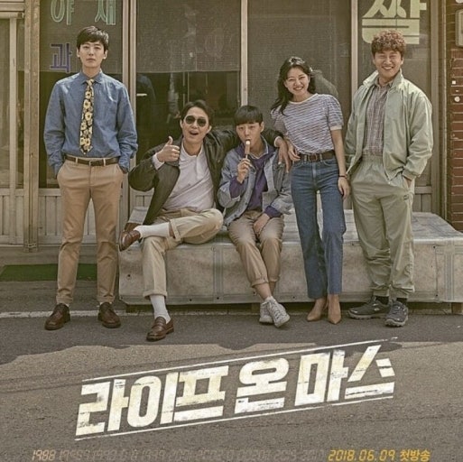 한국드라마 최고의 타임슬립 드라마 3편 | 인스티즈