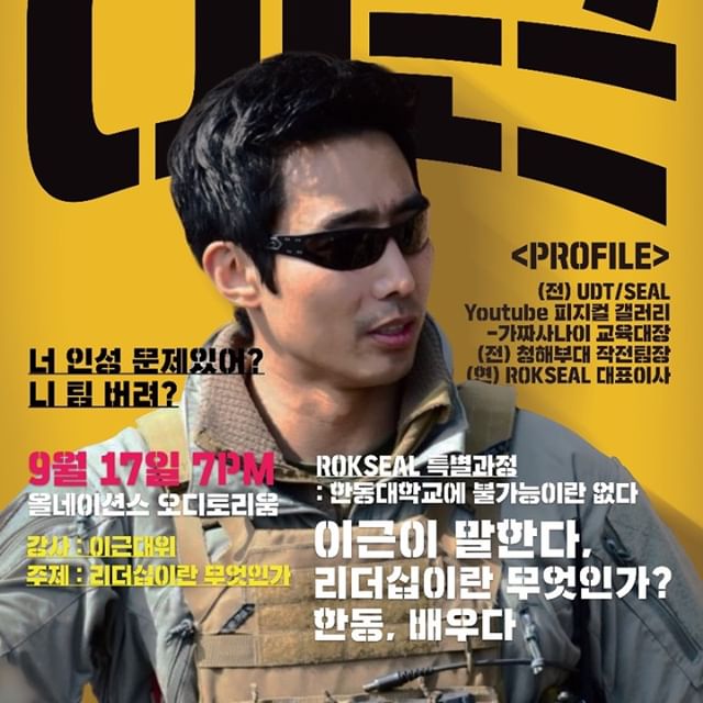 이근 대위 최근 활동량 | 인스티즈