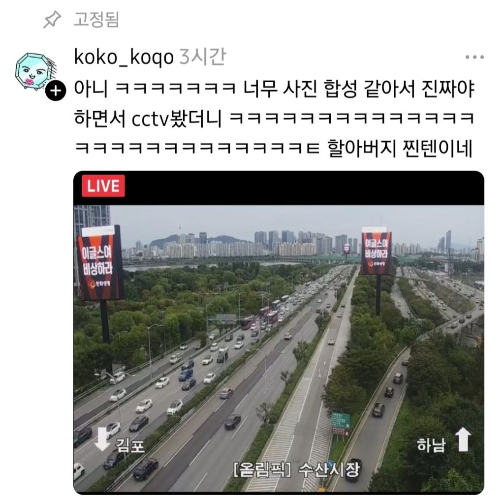 회장님의 취미생활 | 인스티즈