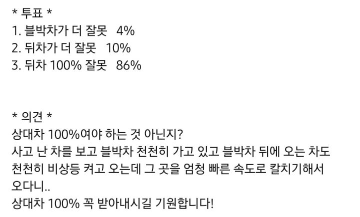 한문철tv) 상대 보험사가 저희 보고 가해 차량이래요! | 인스티즈