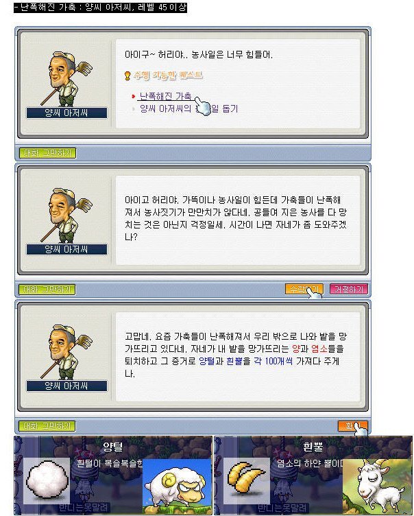 옛날 메이플스토리 추억의 희귀템들 - 2 | 인스티즈