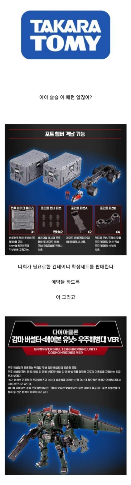 어른이들 지갑 다 털어먹는 악덕 장난감 기업 | 인스티즈