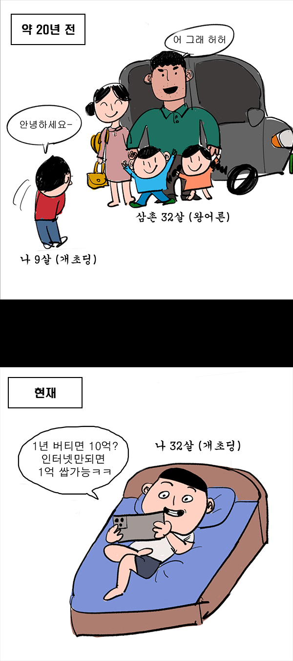 요즘 30대 특.jpg | 인스티즈