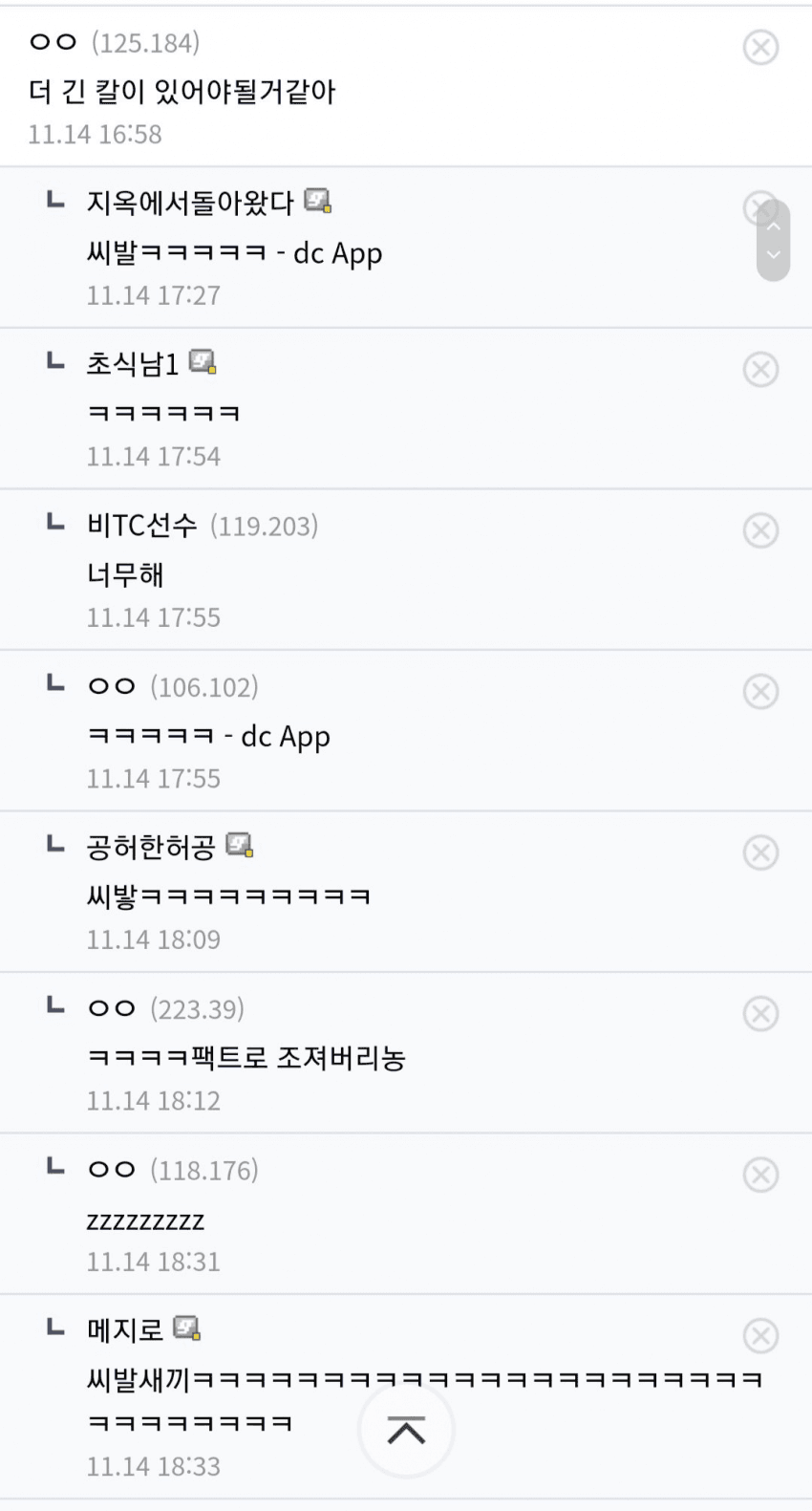 코인 망해서 자살한다는 디시인 - 악플달면 쩌리쩌려버려 - ＊여성시대＊ 차분한 20대들의 알흠다운 공간