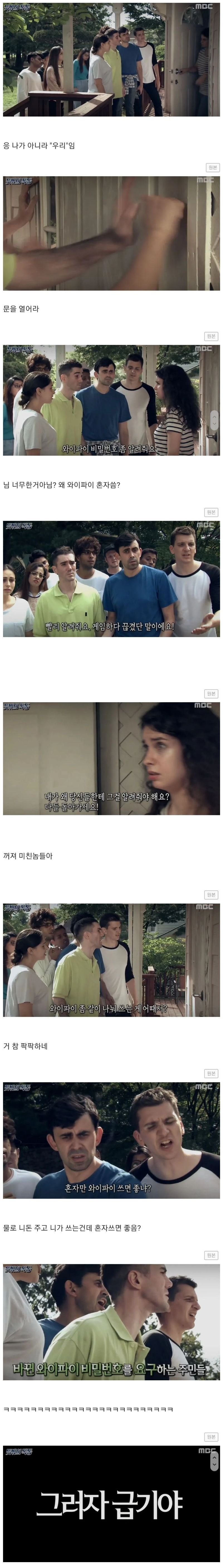 와이파이 비밀번호를 딱 한명에게 알려주었다.jpg | 인스티즈