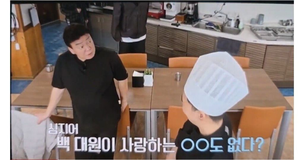 남극의 셰프 백종원 재료 배당 떴다.jpg | 인스티즈