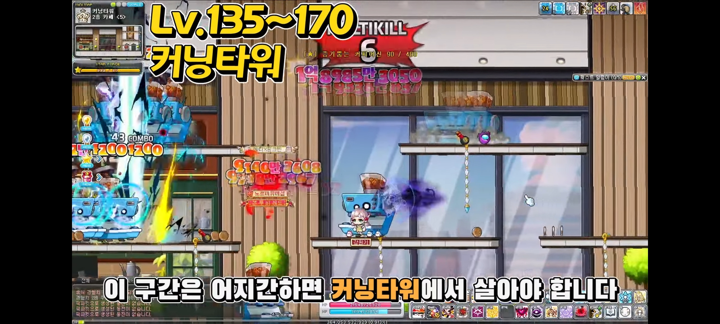 메이플스토리 하이퍼버닝 대비 1~250레벨 추천 사냥터 정리 | 인스티즈