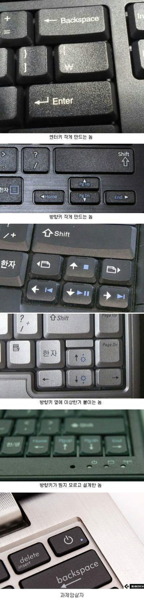 저주 받은 키보드 모음 | 인스티즈