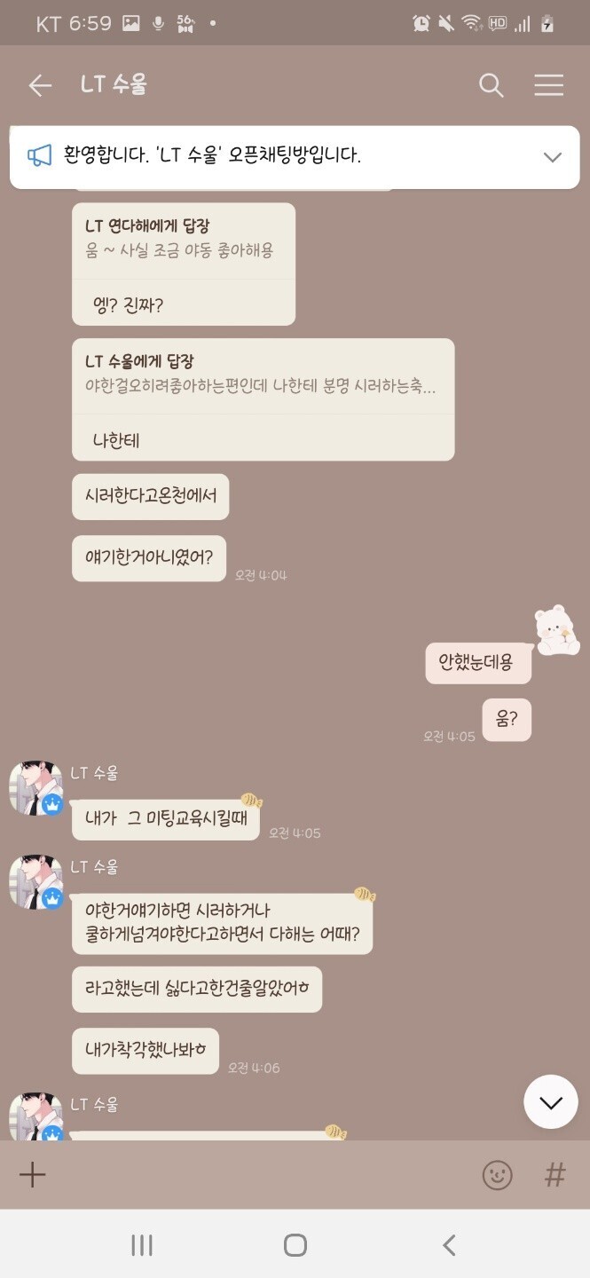 초스압) 마비노기에서 발생한 유부남이 지적장애인에 음란사진 요구 및 금전 착취, 가스라이팅 사건 | 인스티즈
