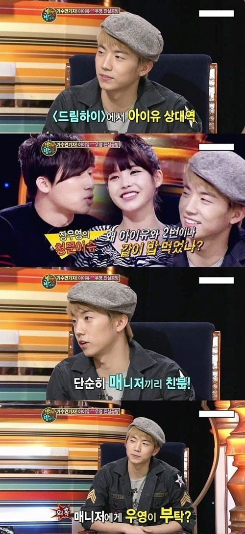 아이유 우영 꽃등심 사건.jpg | 인스티즈