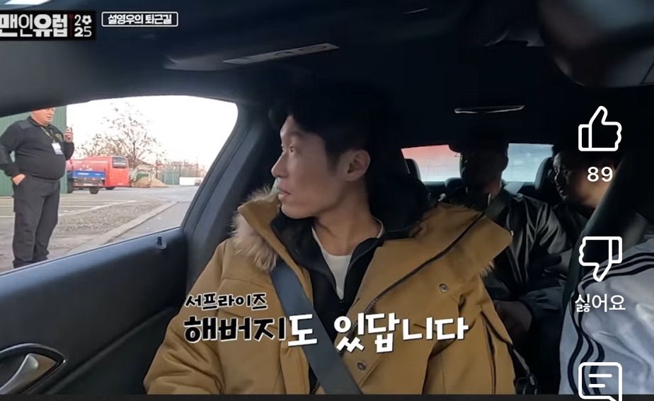 설영우 기다리다가 잭팟터진 한국인 팬 | 인스티즈