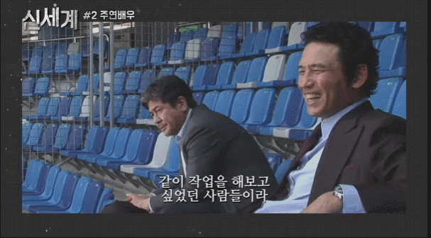 영화"신세계"메이킹필름 | 인스티즈