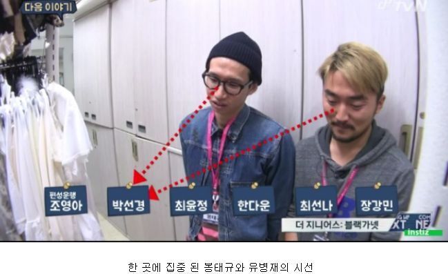 남자 아이돌 알몸을 본 유병재 봉태규 | 인스티즈