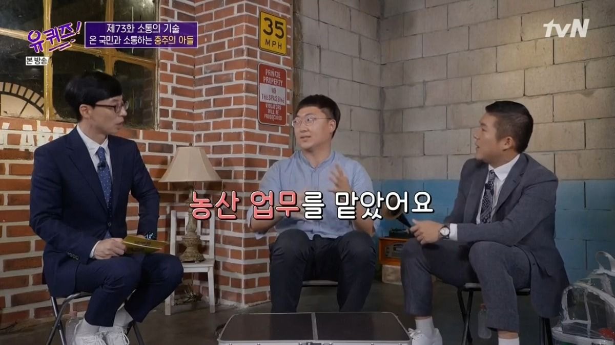 [유퀴즈] 공무원이 마냥 편하지만은 않죠 | 인스티즈