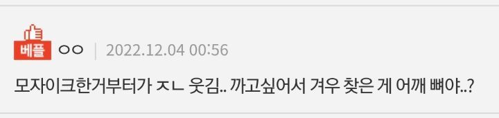 하다하다 이제는 쇄골 모양으로 여돌까는 네이트판 | 인스티즈