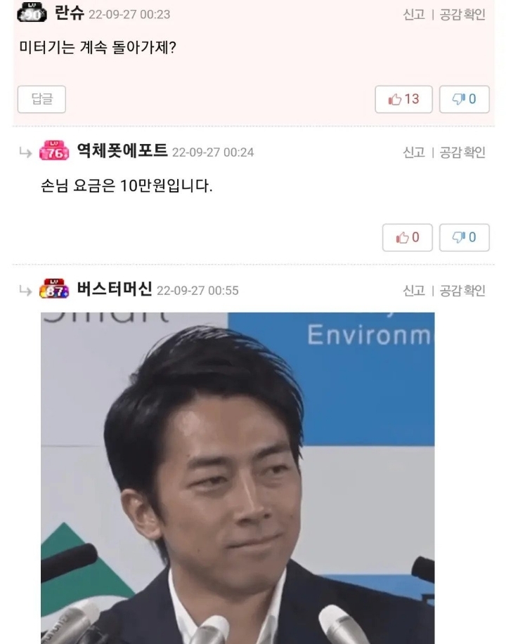 한국 택시기사에게 감동 받았던 일본 여배우 | 인스티즈