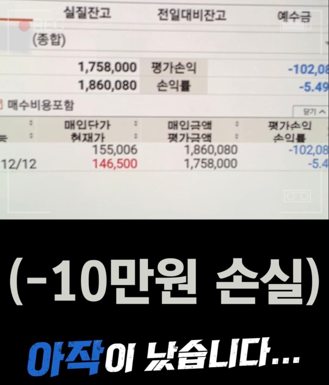 9분만에 50만원 털린 딘딘 (스압) | 인스티즈