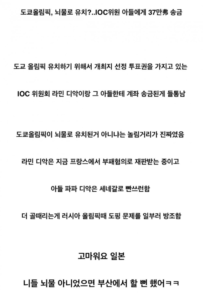 일본이 그래도 고마운 이유.jpg | 인스티즈