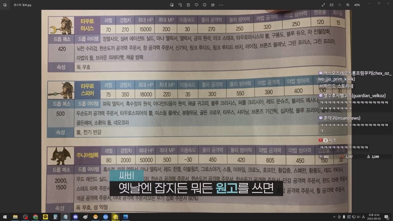 낭만의 시절, 게임 가이드북을 만든 방법 jpg | 인스티즈