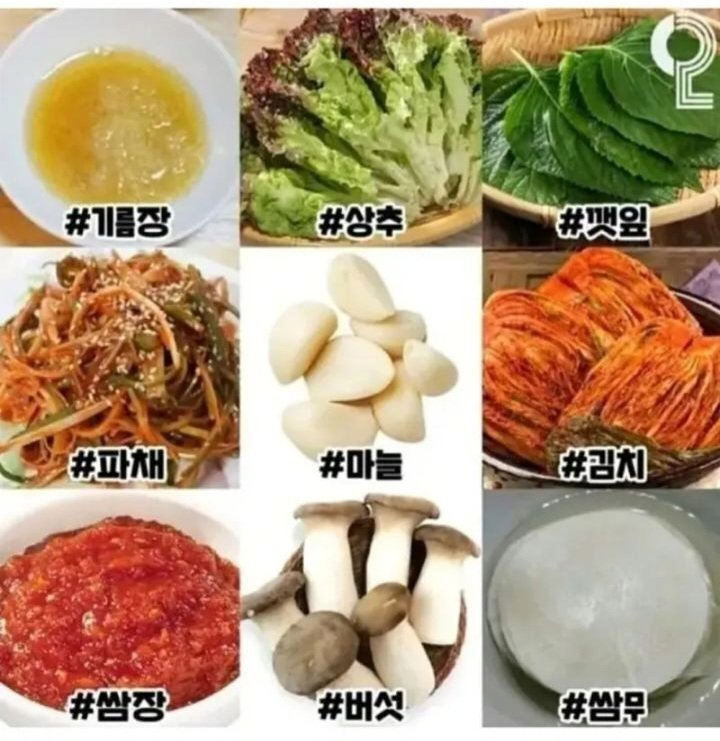 삼겹살 먹을때 꼭 두개만 골라야 된다면? | 인스티즈