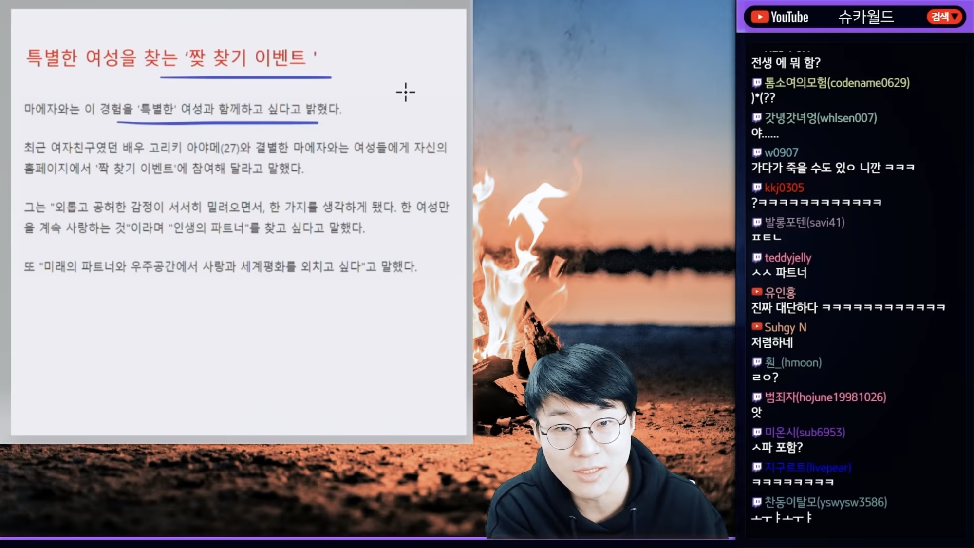 인생 재밌게 사는듯한 일본의 괴짜 억만장자 (feat. 슈카월드) | 인스티즈