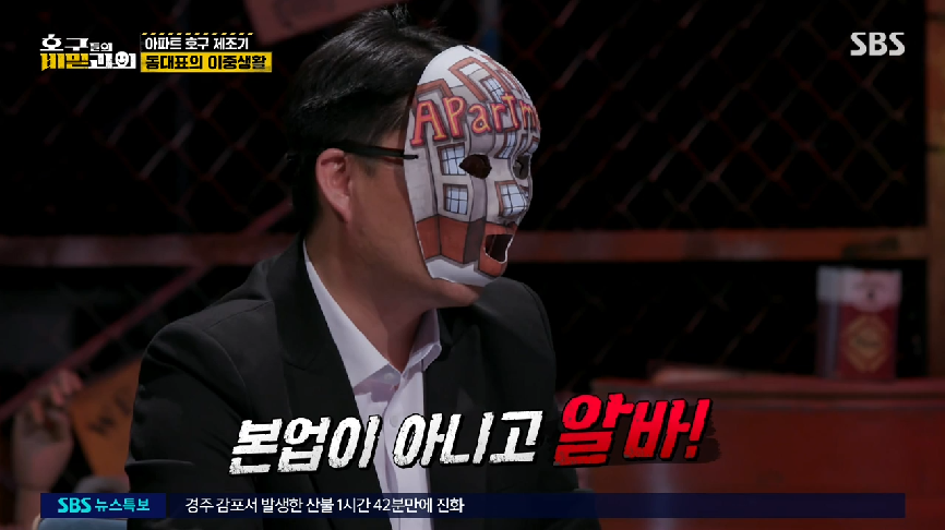 현직 동대표 회장이랑 건축사가 말하는 일부 아파트 동대표 회장들의 절대권력 비리 2 | 인스티즈