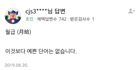 달 월 자가 들어가는 예쁜 한자 단어 알려주세요 | 인스티즈