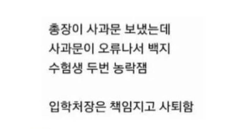 전설의 숭실대 입시 레전드 | 인스티즈