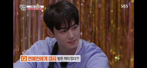 연예인에게 대쉬 받은 적 있다는 차은우..jpg | 인스티즈