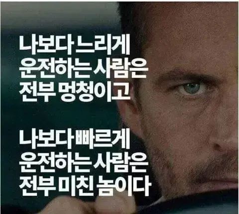 한국인들 운전할 때 이분법적인 사고 특징.jpg | 인스티즈