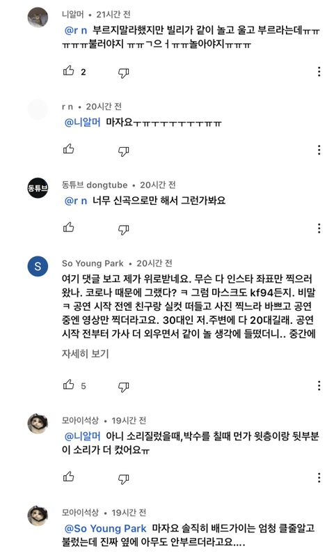 빌리아일리시 슈퍼콘서트 논란 | 인스티즈
