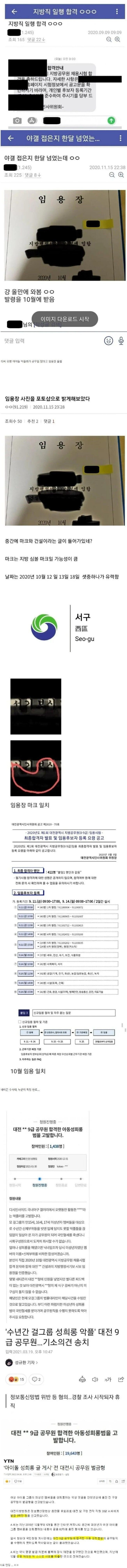 아이돌 악플러 레전드.jpg | 인스티즈