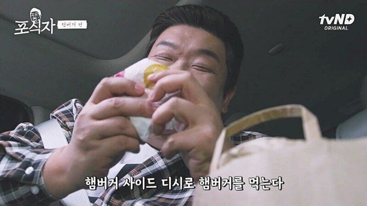 사이드 디시도 즐기는 유민상 | 인스티즈